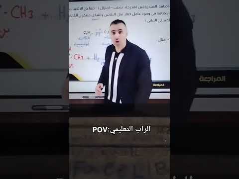 الراب التعليمي مستر خالد صقر مراجعات نهائية ثانوية عامة تحفيز