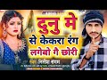 Nitish sangam ka new holi song 2022       new holi song 2024