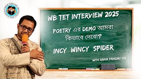 আমরা কিভাবে Poetry এর DEMO দেব? |West Bengal Primary Interview 2025| Rana Pandey Sir