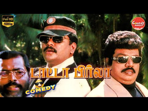 Tata Birla Movie Full Comedy | R. Parthiban | Manivannan | Goundamani | Comedy Galatta