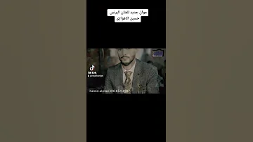 مقطع موال حزین بصوت الفنان حسین الاهوازی 