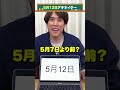 誕生日に迫るアキネイター #二分探索 #ナイスガイ須貝