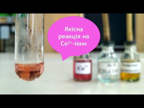 Якісна реакція на