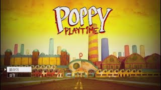 Poppy Playtime: Chapter 1 - Menu Music