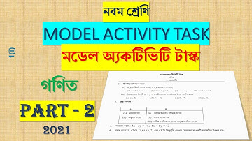 Model Activity Task class 9 math part 2 | 1(i) | class 9 | activity task | WBBSE Activity Task |2021