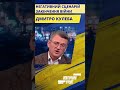 Кулеба: негативний сценарій закінчення війни. #новини #україна #війна #кулеба
