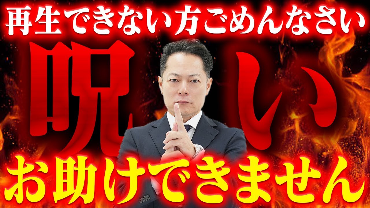 一度目の表示で見て！※不動明王のパワーで、あなたが今抱えている不安