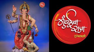 Download Lagu Mumbai Cha Raja Ganesh Galli 2025 | Mumbai Cha Raja Song | Mumbai Ganpati 2025 MP3 Download Lagu Mumbai Cha Raja Ganesh Galli 2025 | Mumbai Cha Raja Song | Mumbai Ganpati 2025 MP3
