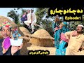 Da jadu jaro  da tepan jin episode 1 pashto new funny 2024 by tuti gull vines