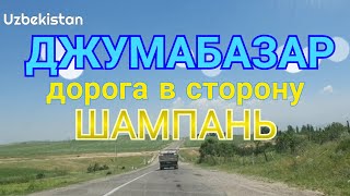 Uzbekistan Юкори чирчик ДЖУМАБАЗАР  дорога в сторону Шампань