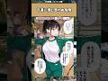 【話題】弓道に潜む思わぬ危険w #漫画 #1コマ