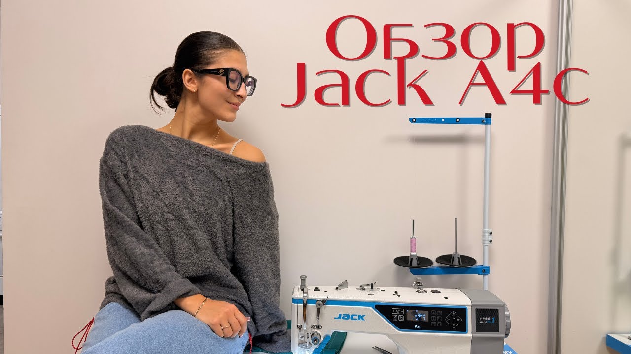 Обзор промышленной швейной машины Jack A4C | Мой опыт, покупка, функции и впечатления