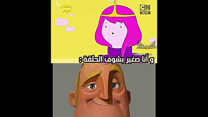 حقيقة مغامرات مارسلين و اميرة العلكة