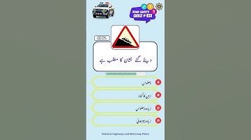 Road Safety Informative Quiz NO 3 | Test Your Traffic Rules Knowledge | NHMP Official۔