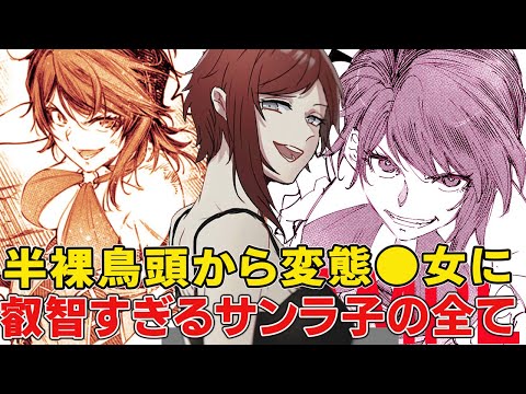 変態プレイヤに直撃すぎるサンラ子の実力とヤバさと●●事故が!?中の人は内田姉決定の噂の真実とは!?【女性版主人公】【シャングリラ・フロンティア二期】【サンラク】