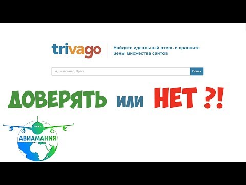 Смотреть фото Триваго доверять или нет?! trivago и ЛАЙФХАК как искать отель в Санкт-Петербурге новости СПб Смотреть фото Триваго доверять или нет?! trivago и ЛАЙФХАК как искать отель в Санкт-Петербурге новости СПб