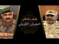 الفيلم الوثائقي 25 سنه على الغدر والتضحيات والتلاحم 