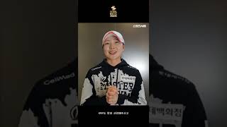 '제35회 서울가요대상 SMA 응원 릴레이' 유현조