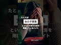 人生終わる！？それ“闇バイト”かも…気をつけたい５つのサイン