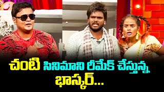 Faima, Bullet Bhaskar,  Immanuel, Varsha Hilarious Comedy Skit | Extra Jabardasth | ETV