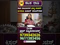 ಕರ್ಕಾಟಕ ರಾಶಿ