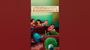 سورة الحجر اية(٤٨)