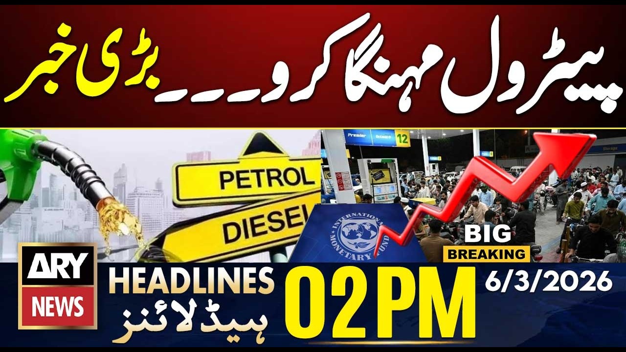 IMF Demand to Increase Petrol Prices | ARY News 2 PM Headlines | 6th March 2026