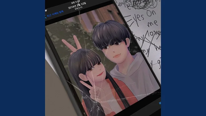 Eyes on me (Feat. PARK HYEON JIN)