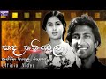        sanda thaniwela  apeksha movie song