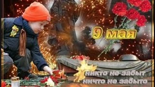 Детский Клуб "SuperKids" , открытое занятие, посвященное дню Победы (видео ( 9 мая). Детский Клуб "SuperKids" , открытое занятие, посвященное дню Победы (видео ( 9 мая).