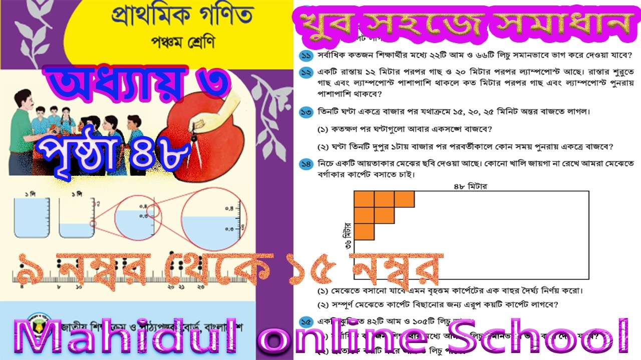 Class 5 Math Chapter 3 page 48 | Easy solution for numbers 9-15 | Class ...