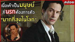 เมื่อเค้าเป็นมนุษย์ที่นรกต้องการตัว 