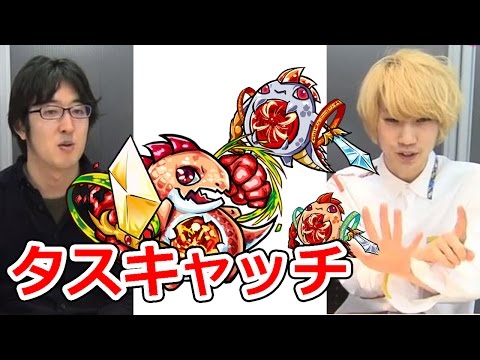 【モンスト】効率よく＋値を稼ぐ！タスキャッチのやり方