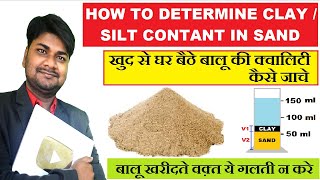 Test For Silt Content in Sand | Quality checking of Sand | घर के लिए अच्छे बालू की पहचान कैसे करे?