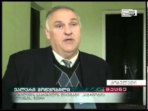 ხმაურის ფონზე მიმდინარეობდა საკრებულოს სხდომა ქობულეთში