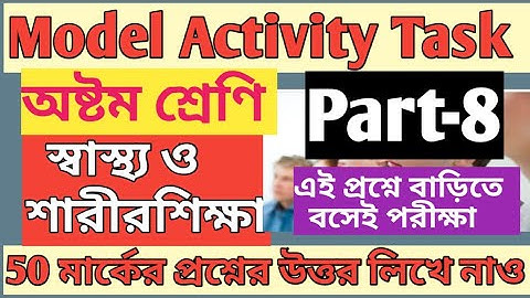 Activity Task Class 8 Health And Physical Education Part 8/Class 8 Activity Task Health and physical
