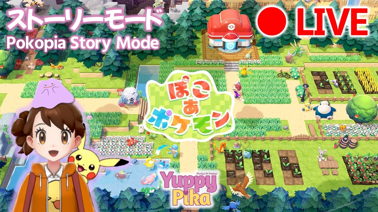 【縦LIVE】[En/Jp] 🏝️Pokopia Story🏝️ぽこあポケモン ストーリー Ep.03🏝️