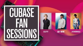 CUBASE FAN SESSIONS　~プロクリエイターがCUBASE11の新機能を語る！～