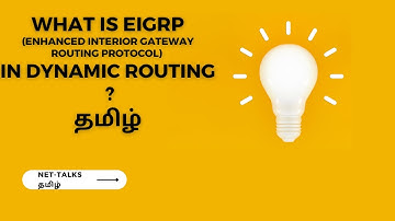 What is EIGRP (Enhanced Interior Gateway Routing Protocol) in Dynamic routing ? in தமிழ் - PART1