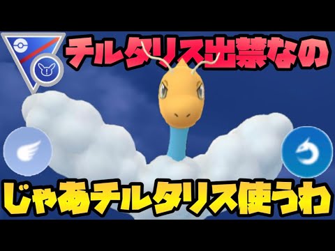 ポケモンgo チルットの入手方法 能力 技まとめ 攻略大百科