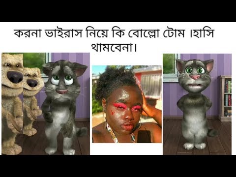 ভিডিও: টোম কি?