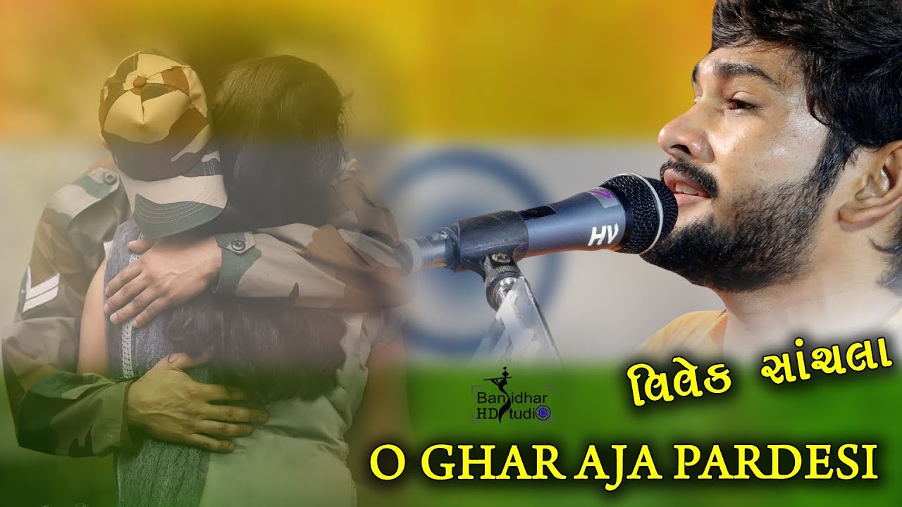 Ghar aaja pardeshi  Gadar  Desh Bhakti song  for 15 aug 2019  Vivek Sanchla 