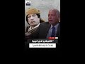 لفتت انتباه القذافي كيف أزعج عاطف عواد الإخوان بكلمة في ليبيا 