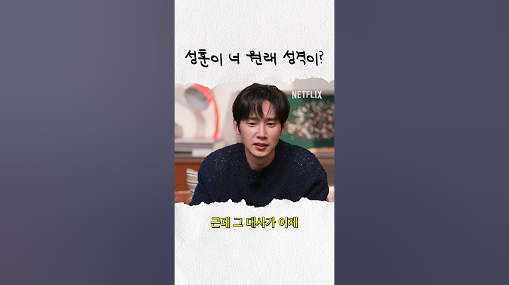 평소에 욕은 잘 안 하지만 욕 애드립은 천재적인 편 | 홍보하러 온 건 아닌데