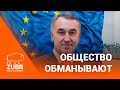 Снятие санкций с Беларуси в 2016 году было ошибкой