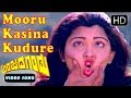 Kannada Old songs | Mooru Kasina Kudure Superhit Song | Anjada Gandu Movie | Ramesh, Hamsalekha