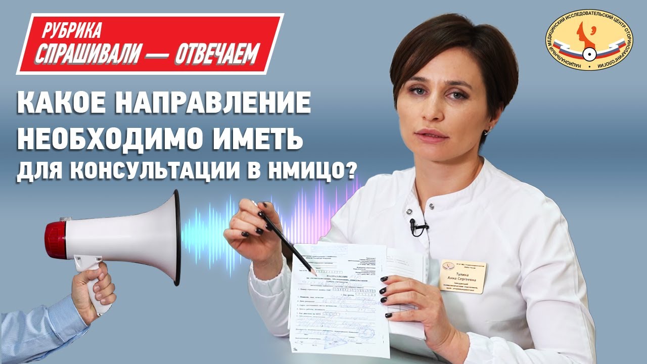 Нмицо фмб россии