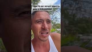 Кто с СНГ стараются не иметь дел - почему 🥸