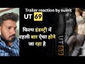 Ut69 trailer reaction by sumit sehrawat  raj kundra  aa films  in cinema 3rd nov