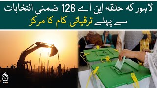 Lahore’s NA 126: Ongoing development of Samnabad project cause disruptions for residents